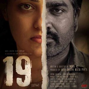 Malayalam film 19 (1) (a)